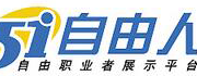 自由人