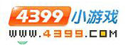 4399小游戏