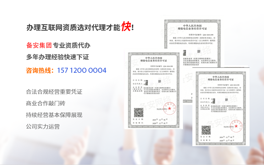 信息网络传播视听节目许可证